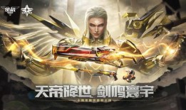 逆战天帝套最新爆料图库,神秘力量觉醒，巅峰对决一触即发！