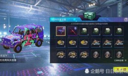 吃鸡宝箱最新爆料图片,最新爆料图片曝光，神秘奖励等你来拿！